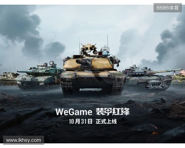 重塑坦克战争网游体验 《装甲红锋》10月31日正式上线! 重塑坦克战争网游体验 《装甲红锋》10月31日正式上线!