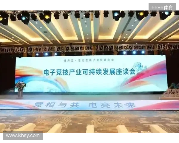 电竞联结世界,青春共创未来——2025东北亚(牡丹江)电子竞技嘉年华十月启幕