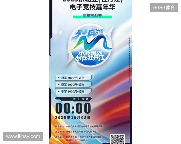 为热爱而战!2025东北亚电竞嘉年华双赛齐发 开启冰雪电竞狂欢