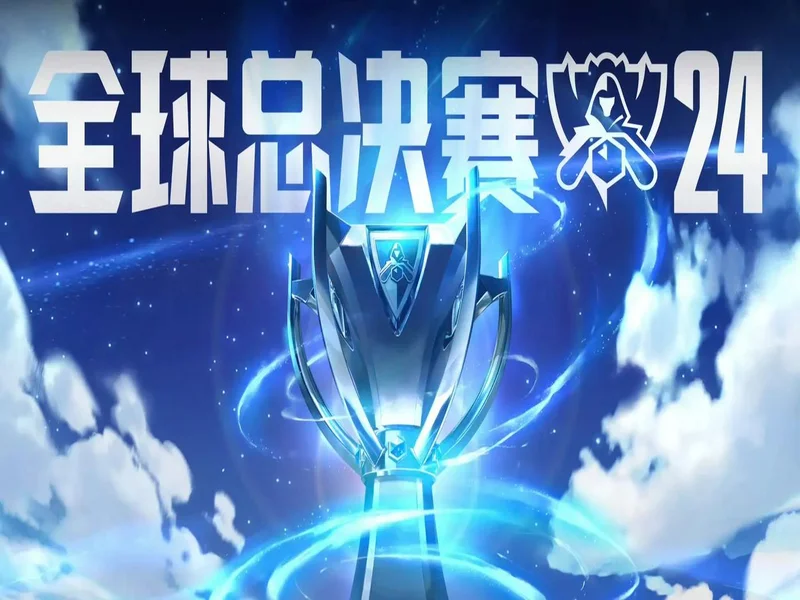 英雄联盟手游全球邀请赛：荣光共响，一触即发